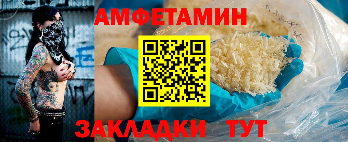 АМФ Розовый Старая Купавна