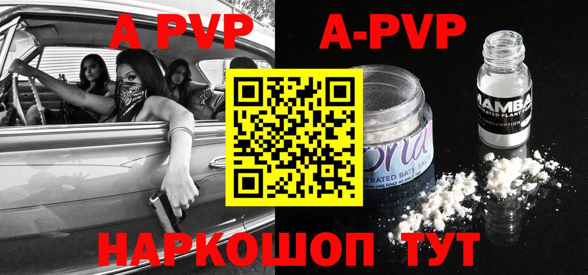 Альфа ПВП СК  Вход с VPN  Старая Купавна  A PVP Crystall 