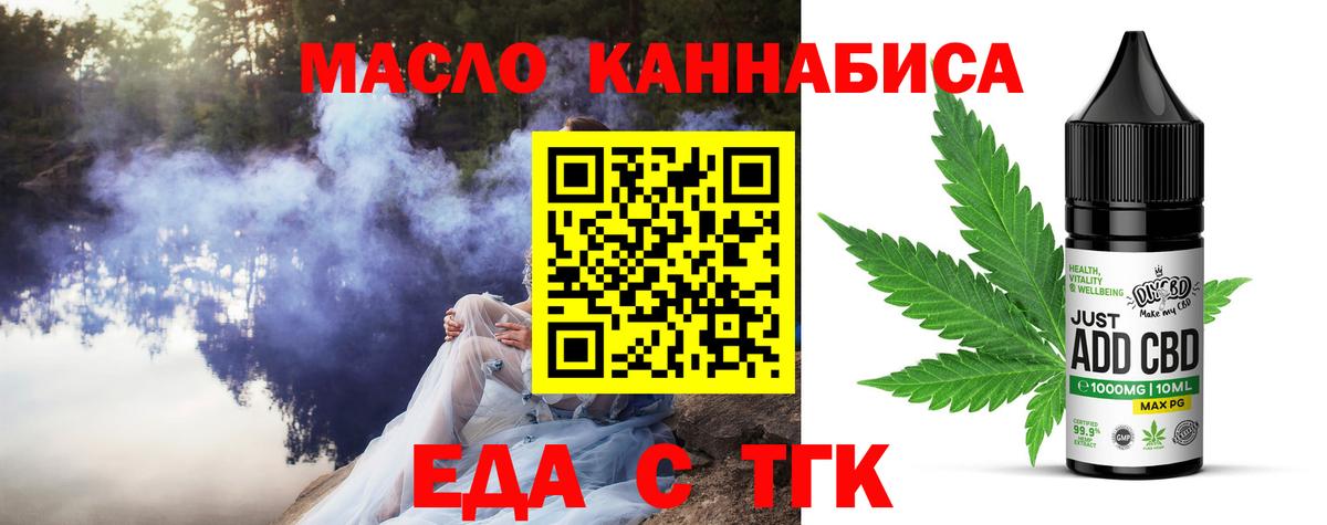 Cannafood марихуана Старая Купавна