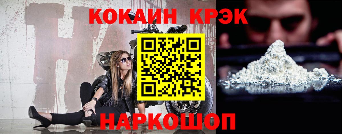 COCAIN Боливия Старая Купавна