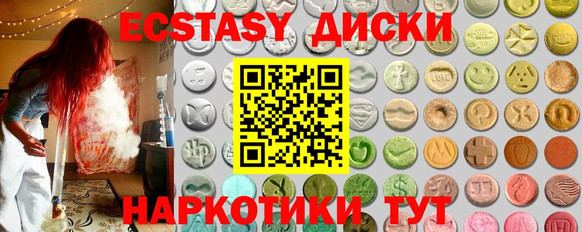 Экстази ешки  Экстази 280 MDMA  Вход с VPN  Экстази  Старая Купавна 