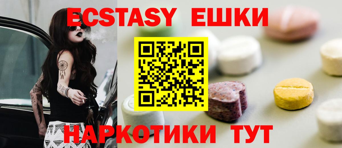 Ecstasy 99% Старая Купавна