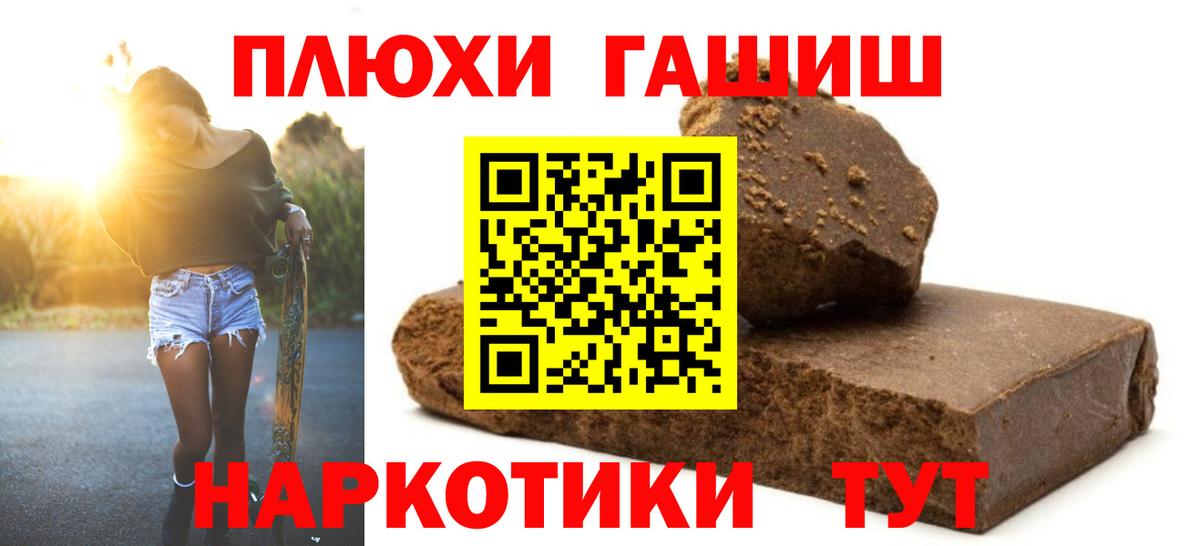 ГАШИШ VHQ  ГАШ Ice-O-Lator  Вход с VPN  Старая Купавна 