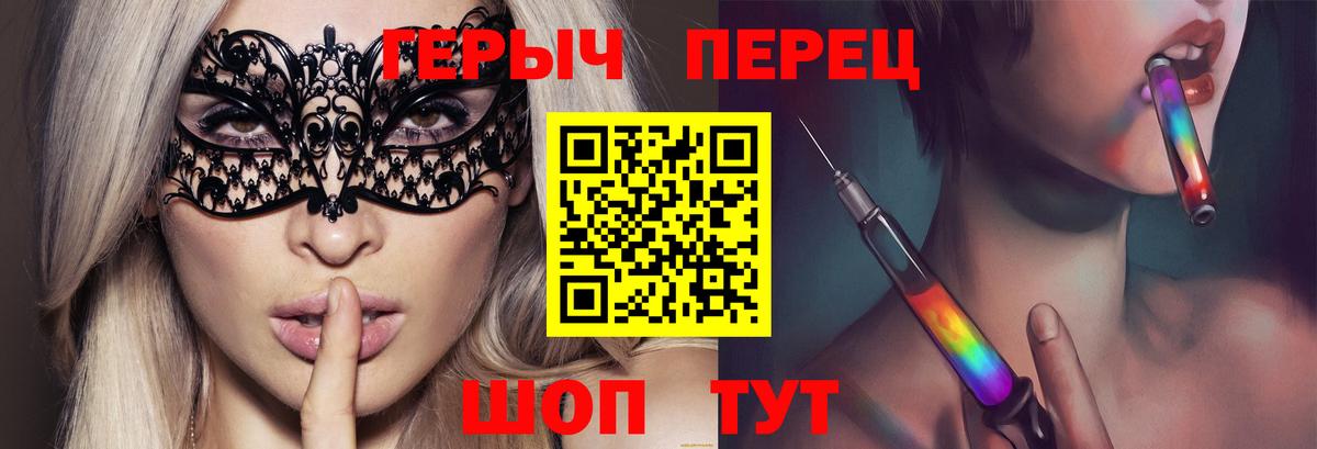 ГЕРОИН герыч Старая Купавна