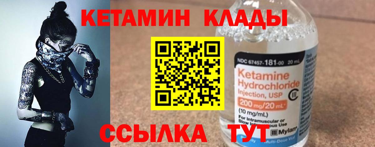 Старая Купавна  КЕТАМИН VHQ  Вход с VPN 