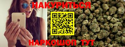 каннабис Мариинск