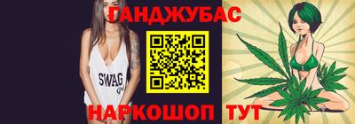 каннабис Мариинск
