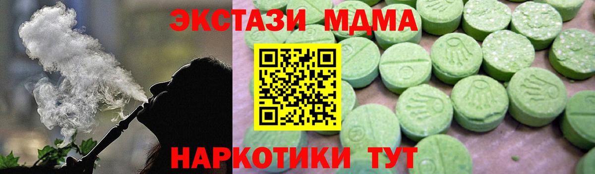 МДМА  Вход с VPN  Старая Купавна  MDMA crystal 