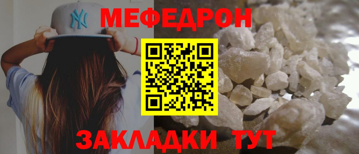 МЕФ мука  Меф  Старая Купавна  МЯУ-МЯУ mephedrone  Вход с VPN 