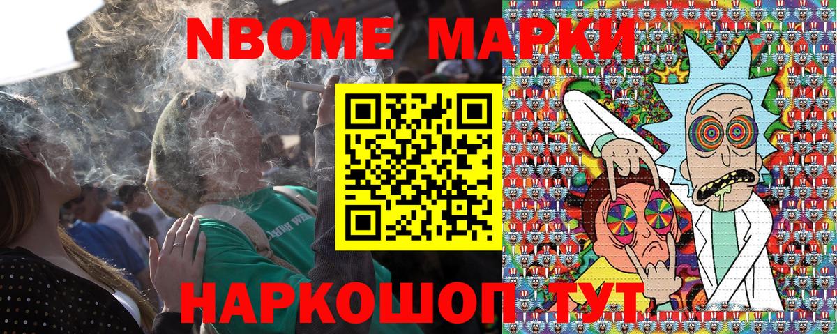 Марки 25I-NBOMe 1,8мг  Вход с VPN  Старая Купавна  Марки 25I-NBOMe 1,8мг 