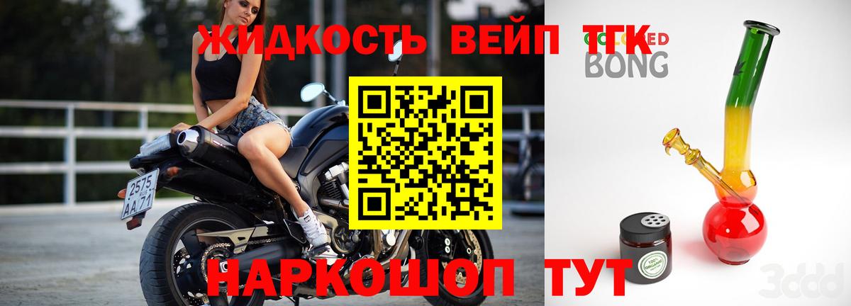 Дистиллят ТГК гашишное масло Старая Купавна