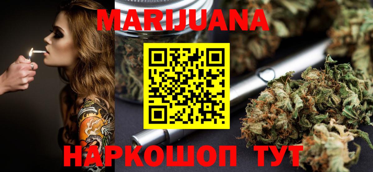 Каннабис гибрид  Шишки марихуана гибрид  Марихуана SATIVA & INDICA  Вход с VPN  Старая Купавна  Марихуана семена 